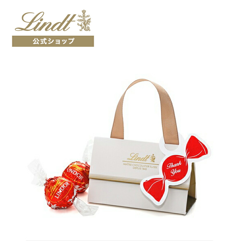 楽天市場】リンツ Lindt チョコレート リンドール ジャパンコレクションバッグ 8個入 ｜ ハロウィン お歳暮 プレゼント ギフト スイーツ  お菓子 チョコ 詰め合わせ 個包装 プチギフト かわいい おしゃれ 洋菓子 手土産 結婚祝い 内祝い お返し お礼 誕生日 職場 : リンツ ...