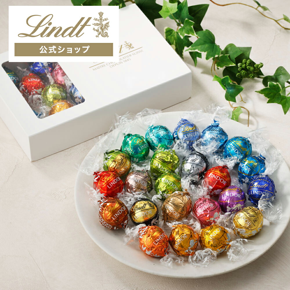 【楽天市場】リンツ Lindt チョコレート リンドール ギフトボックス 9種50個入 ｜ ハロウィン お歳暮 プレゼント ギフト スイーツ お菓子  チョコ 詰め合わせ 個包装 プチギフト かわいい おしゃれ 洋菓子 リンツチョコ 手土産 誕生日 内祝い お返し お礼 職場 退職 ...