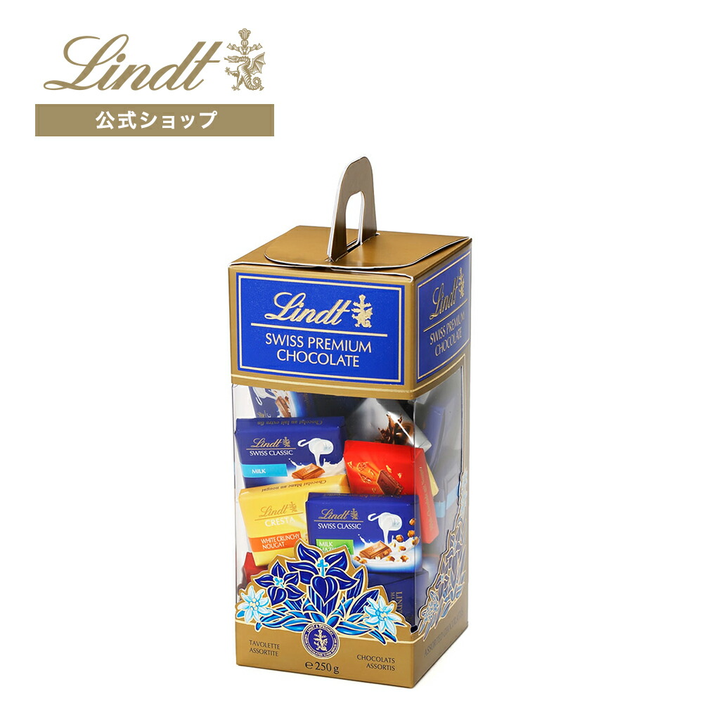 楽天市場】リンツ Lindt チョコレート リンドール ジャパンコレクションボックス 16個入 ｜ ハロウィン お歳暮 プレゼント ギフト スイーツ  お菓子 チョコ 詰め合わせ 個包装 プチギフト かわいい おしゃれ 洋菓子 手土産 結婚祝い 内祝い お返し お礼 誕生日 職場 ...