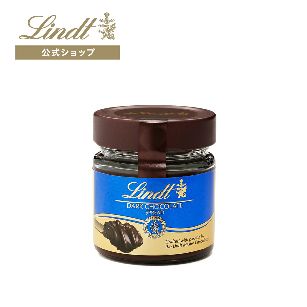 リンツ Lindt チョコレート チョコレートスプレッド 200g