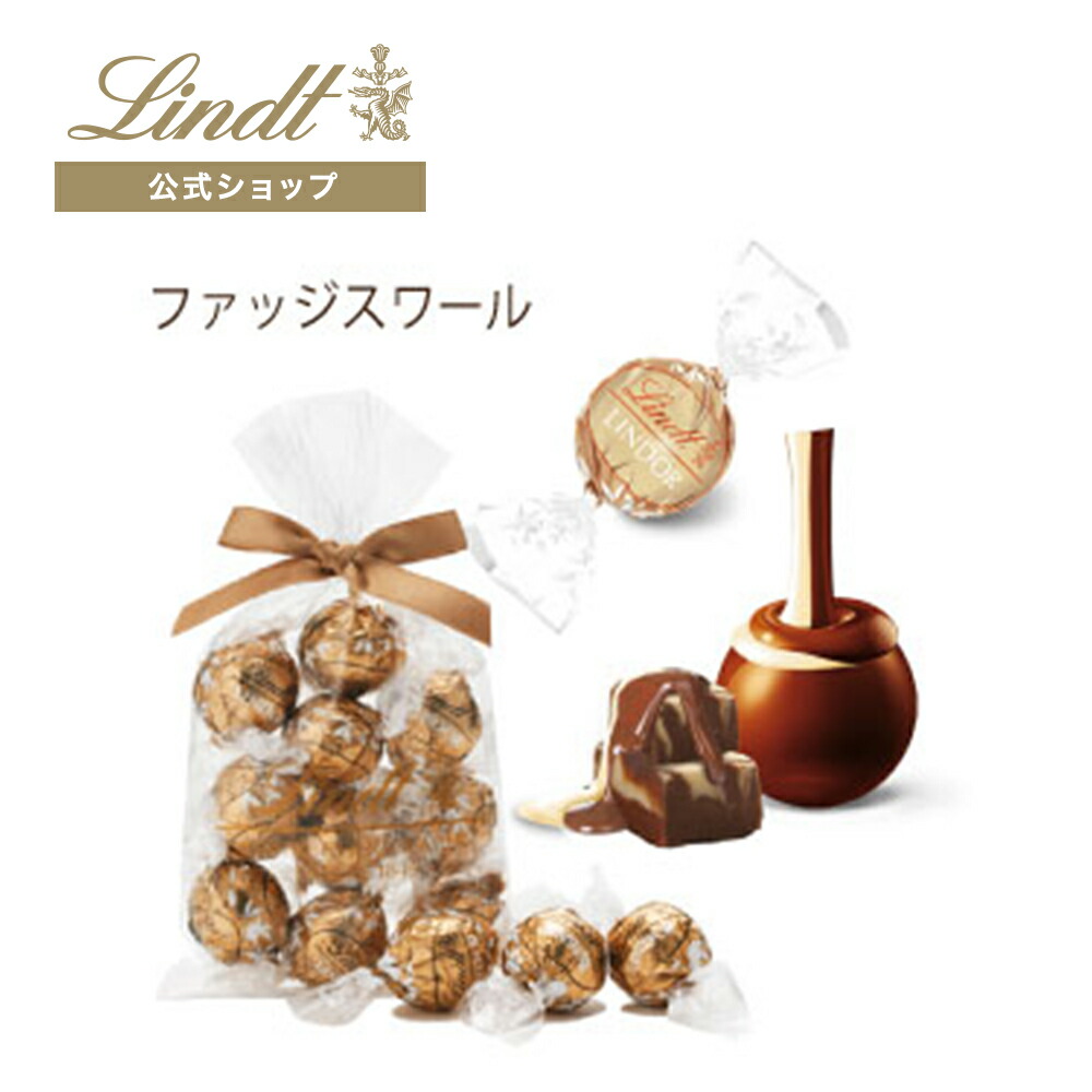 楽天市場】リンツ Lindt チョコレート リンドール ココナッツ 10個入 ｜ チョコ トリュフ ギフト プレゼント プチギフト おしゃれ かわいい  洋菓子 スイーツ お菓子 個包装 小分け 洋菓子 リンツチョコ 敬老の日 お返し 誕生日 内祝い お礼 会社 職場 退職 転職 : リンツ