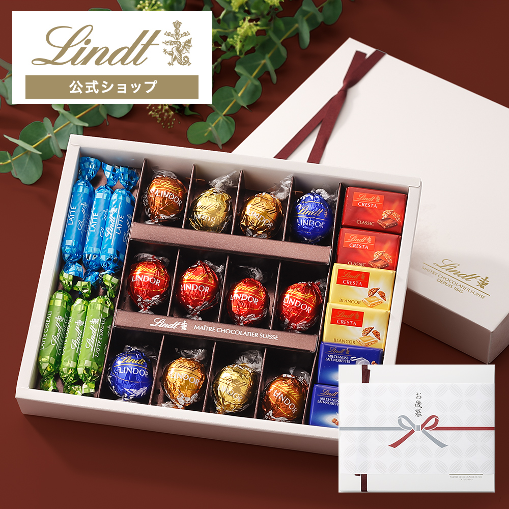 楽天市場】リンツ Lindt チョコレート リンドール ギフトボックス 9種50個入 ｜ ハロウィン お歳暮 プレゼント ギフト スイーツ お菓子  チョコ 詰め合わせ 個包装 プチギフト かわいい おしゃれ 洋菓子 リンツチョコ 手土産 誕生日 内祝い お返し お礼 職場 退職 : リンツ ...