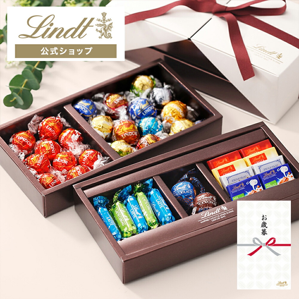 楽天市場】リンツ Lindt チョコレート リンドール ギフトボックス 9種50個入 ｜ ハロウィン お歳暮 プレゼント ギフト スイーツ お菓子  チョコ 詰め合わせ 個包装 プチギフト かわいい おしゃれ 洋菓子 リンツチョコ 手土産 誕生日 内祝い お返し お礼 職場 退職 : リンツ ...