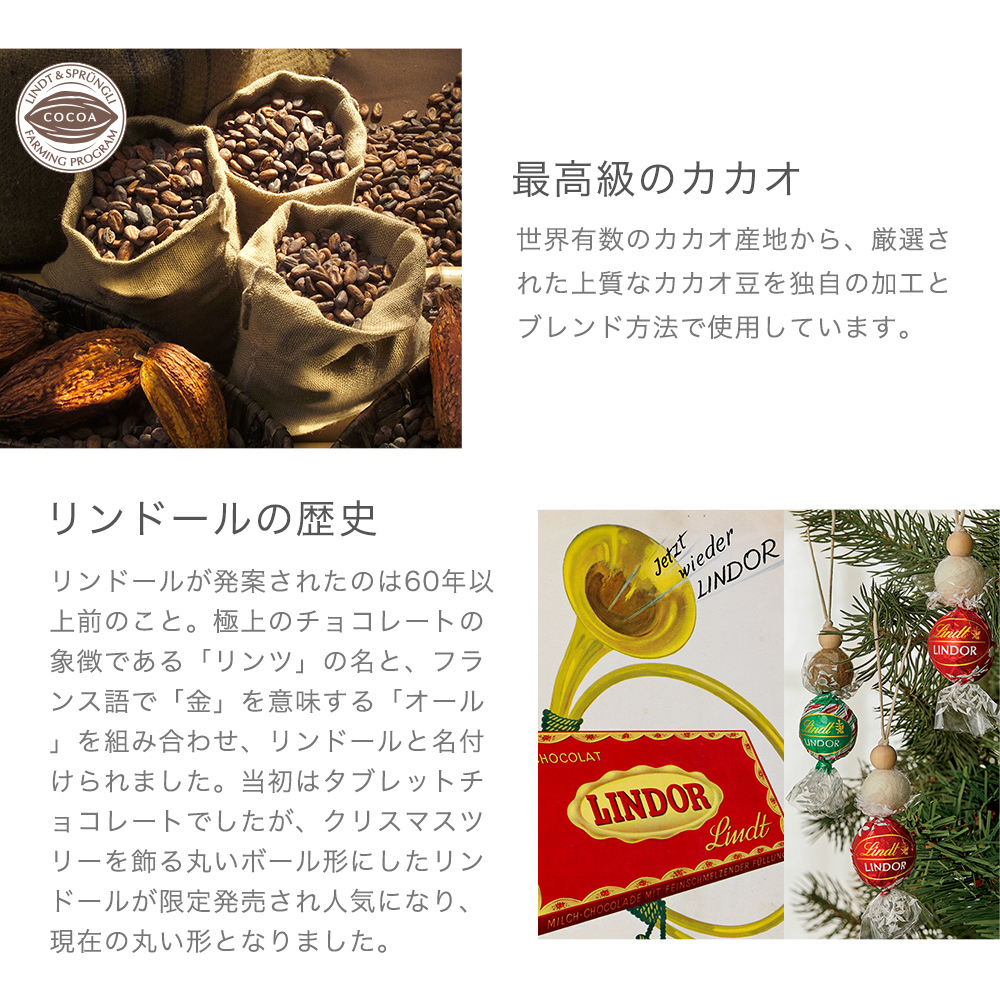 正午までの注文は当日発送／ホワイトデー リンツ Lindt チョコレート