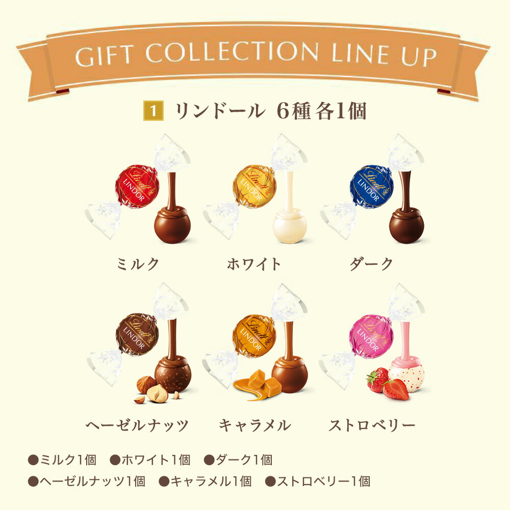 公式】 リンツ Lindt チョコレート ピック＆ミックス ギフト
