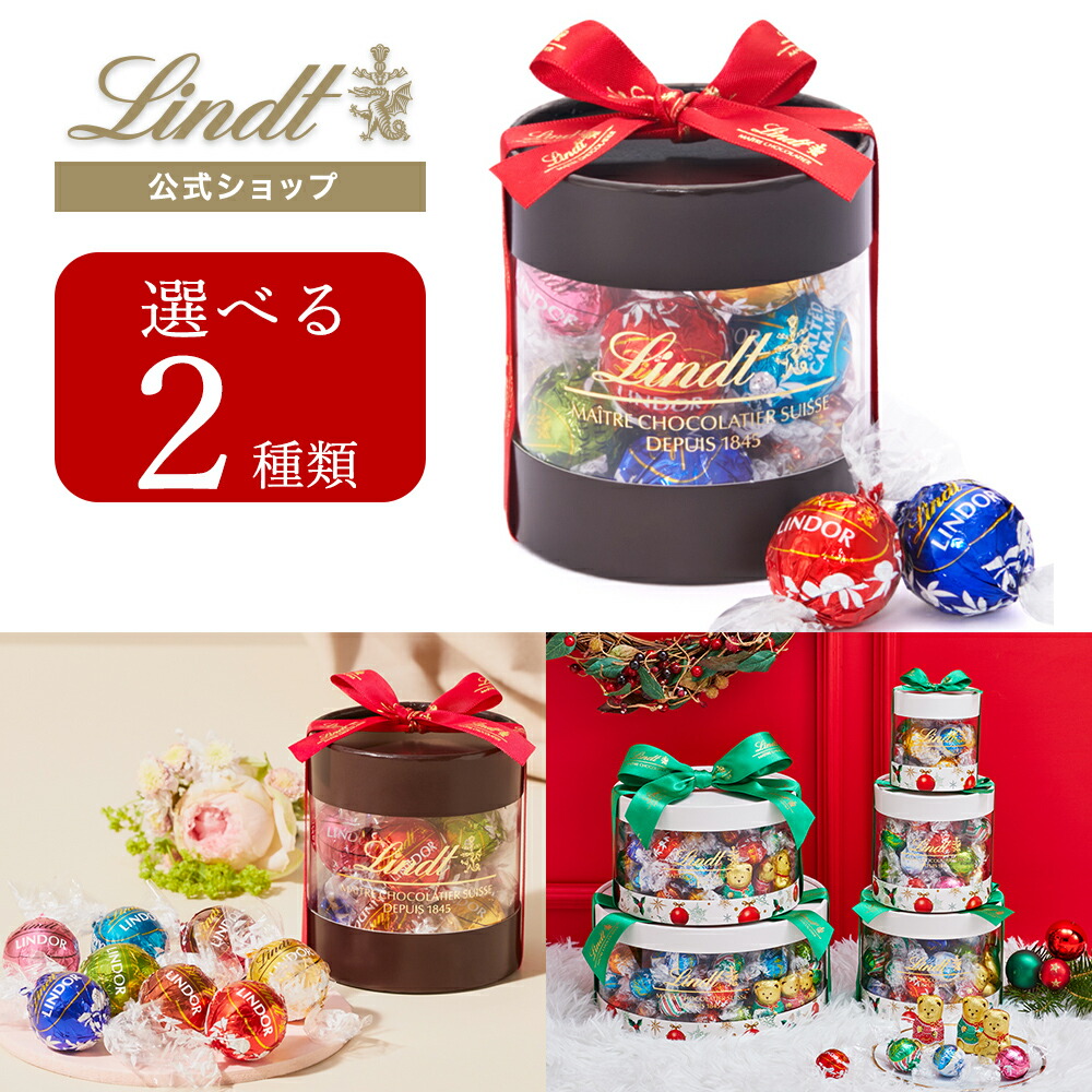 楽天市場】リンツ Lindt チョコレート スクエアサブレ アソートメント S｜ギフト クッキー 焼き菓子 スイーツ お菓子 クッキー缶 詰め合わせ  個包装 プチギフト 可愛い 誕生日 職場 退職 洋菓子 : リンツ チョコレート 楽天市場店