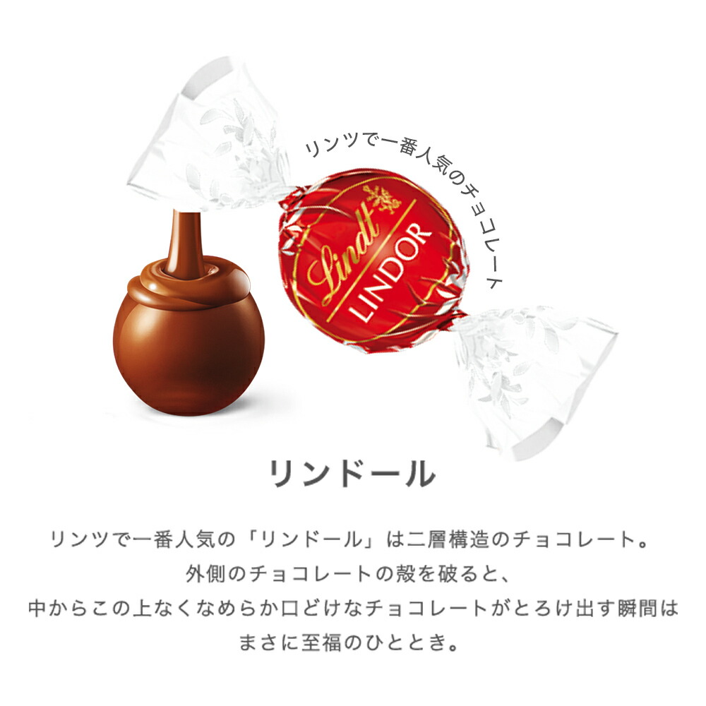 公式】 リンツ Lindt チョコレート ピック＆ミックス ギフト
