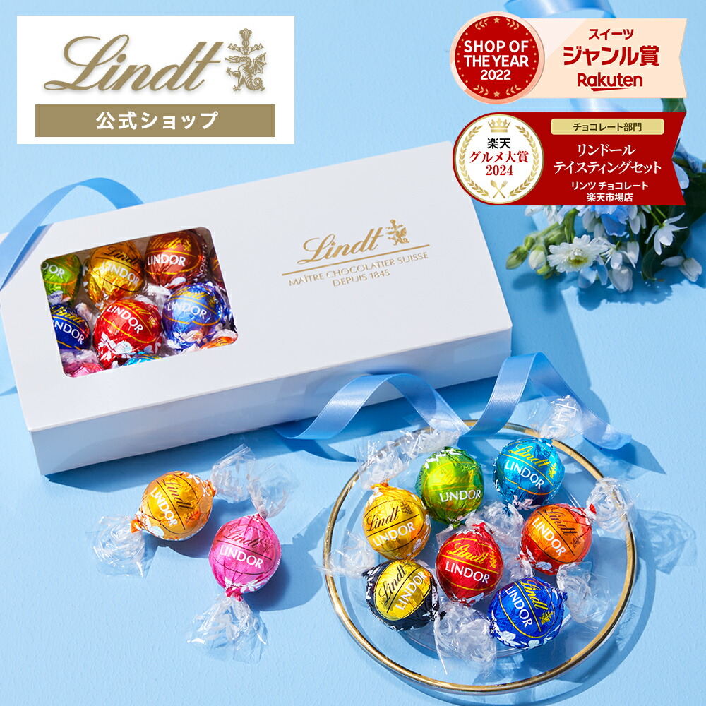 楽天市場】リンツ チョコレート 福袋 2025 ニューイヤー 7,480円