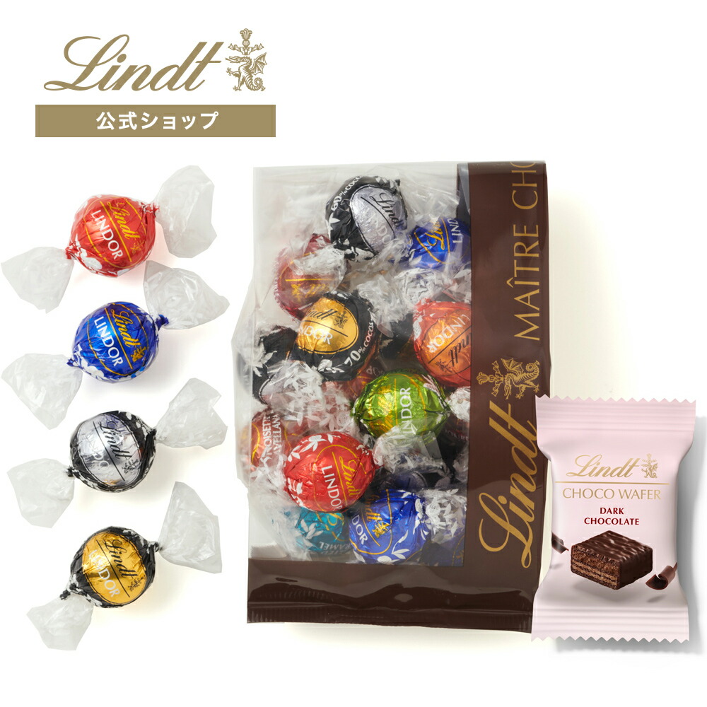 Lindt - 4. リンツ チョコレート 4箱 Amazon | リンツ リンドール アソート チョコレート 600グラム