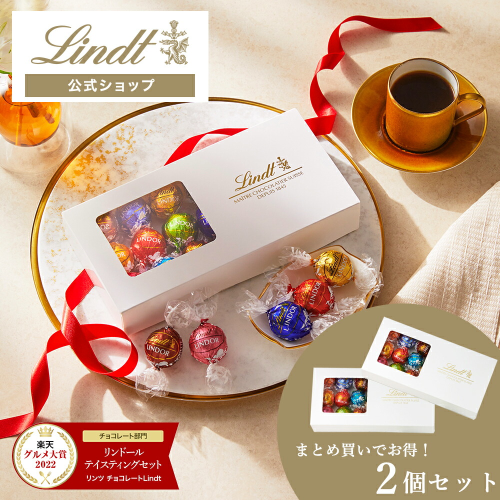 楽天市場】お年賀 リンツ Lindt チョコレート リンドール ファミリー