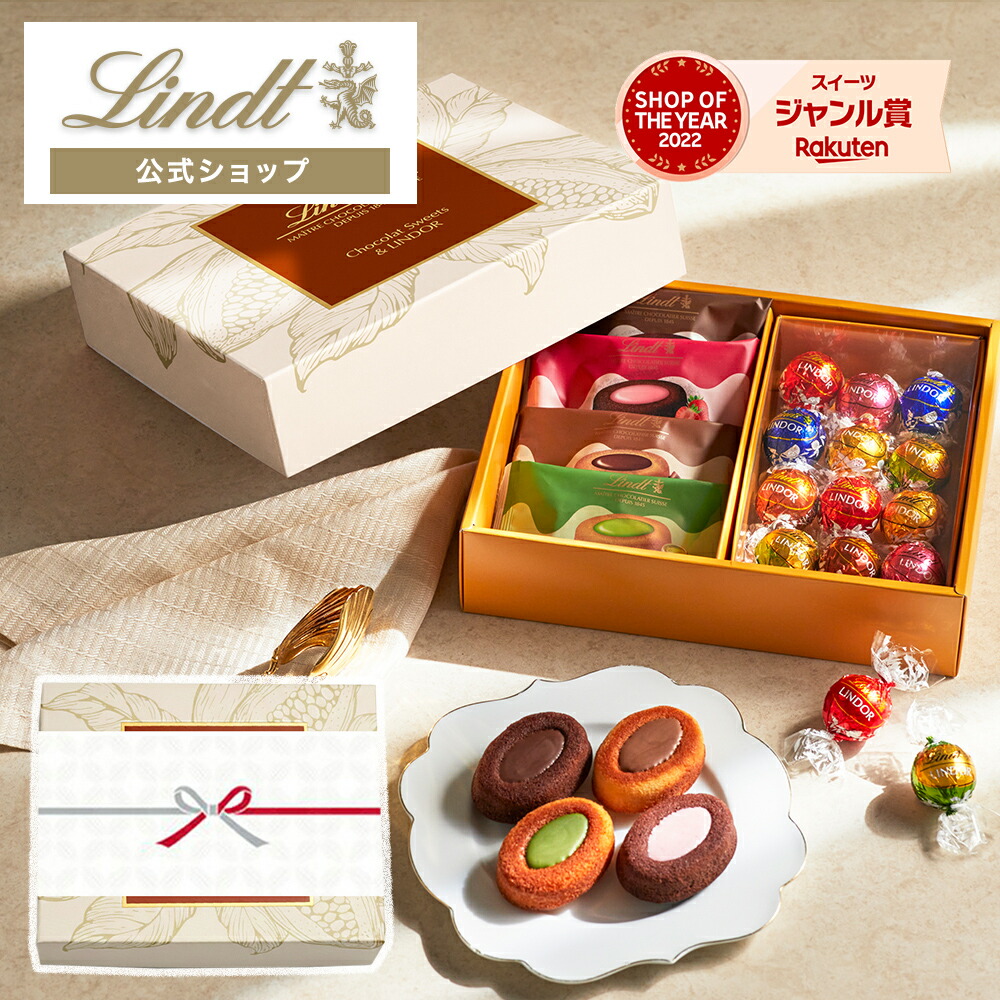 楽天市場】バレンタイン リンツ Lindt チョコレート リンドール