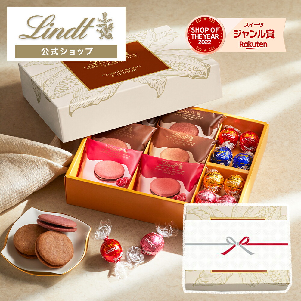 バレンタインばら撒き　リンツ　Lindt ミニプラリネ　フィナンシェ　リンドール 楽天市場】バレンタイン リンツ Lindt チョコレート ミニプラリネ 180g