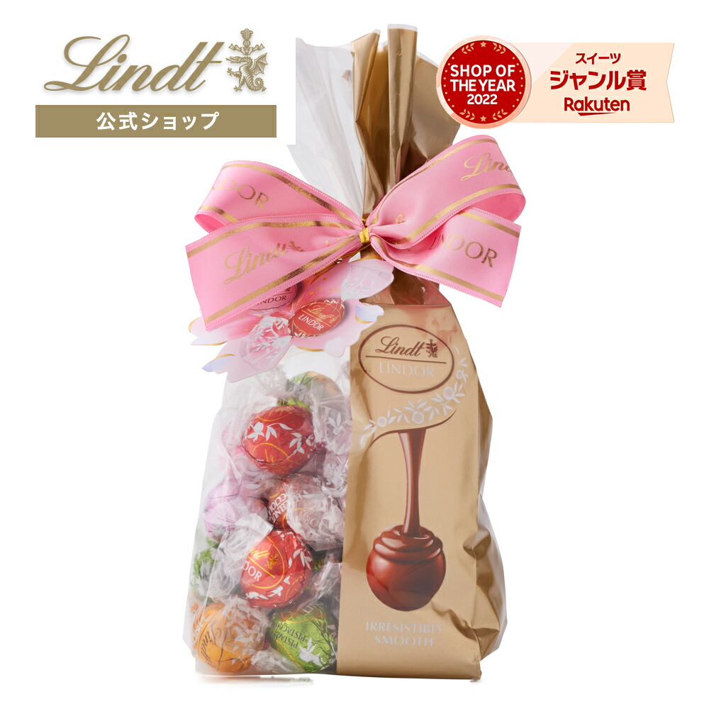 楽天市場】ホワイトデー リンツ Lindt チョコレートリンドール