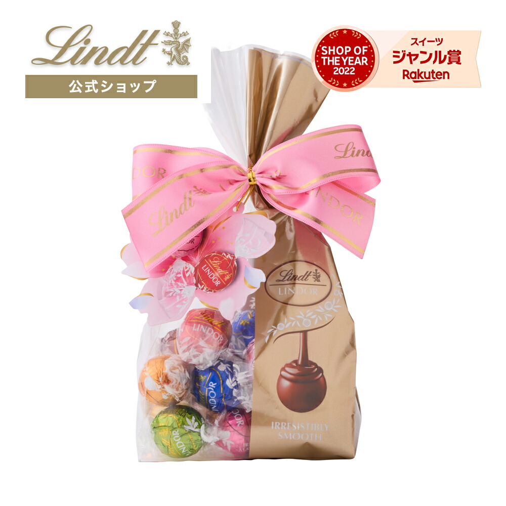 楽天市場】ホワイトデー リンツ Lindt チョコレートリンドール