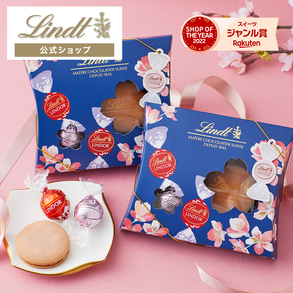 楽天市場】リンツ Lindt チョコレート プチギフトThank you(赤