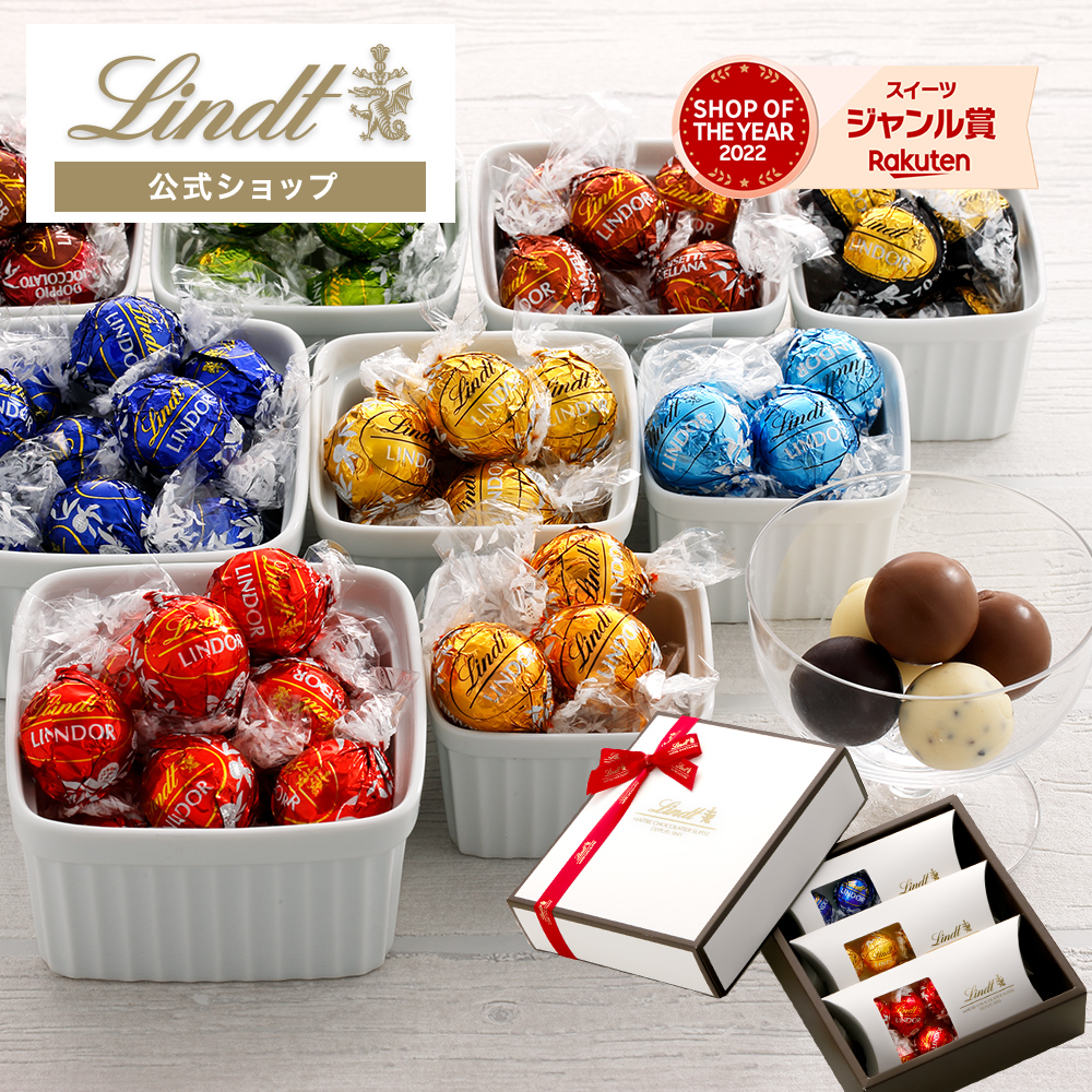 楽天市場】リンツ Lindt チョコレート リンドール母の日ブーケボックス 