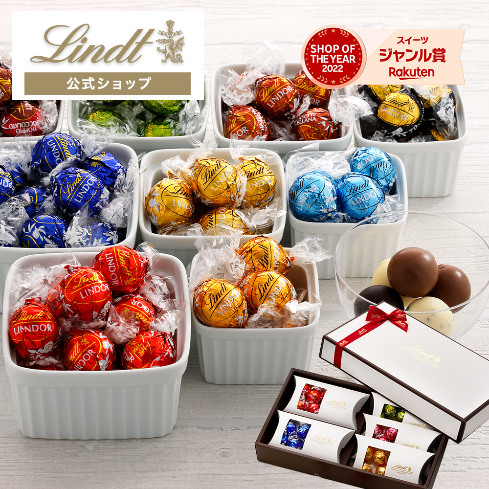 【楽天市場】リンツ Lindt チョコレート プチギフトThank you(赤