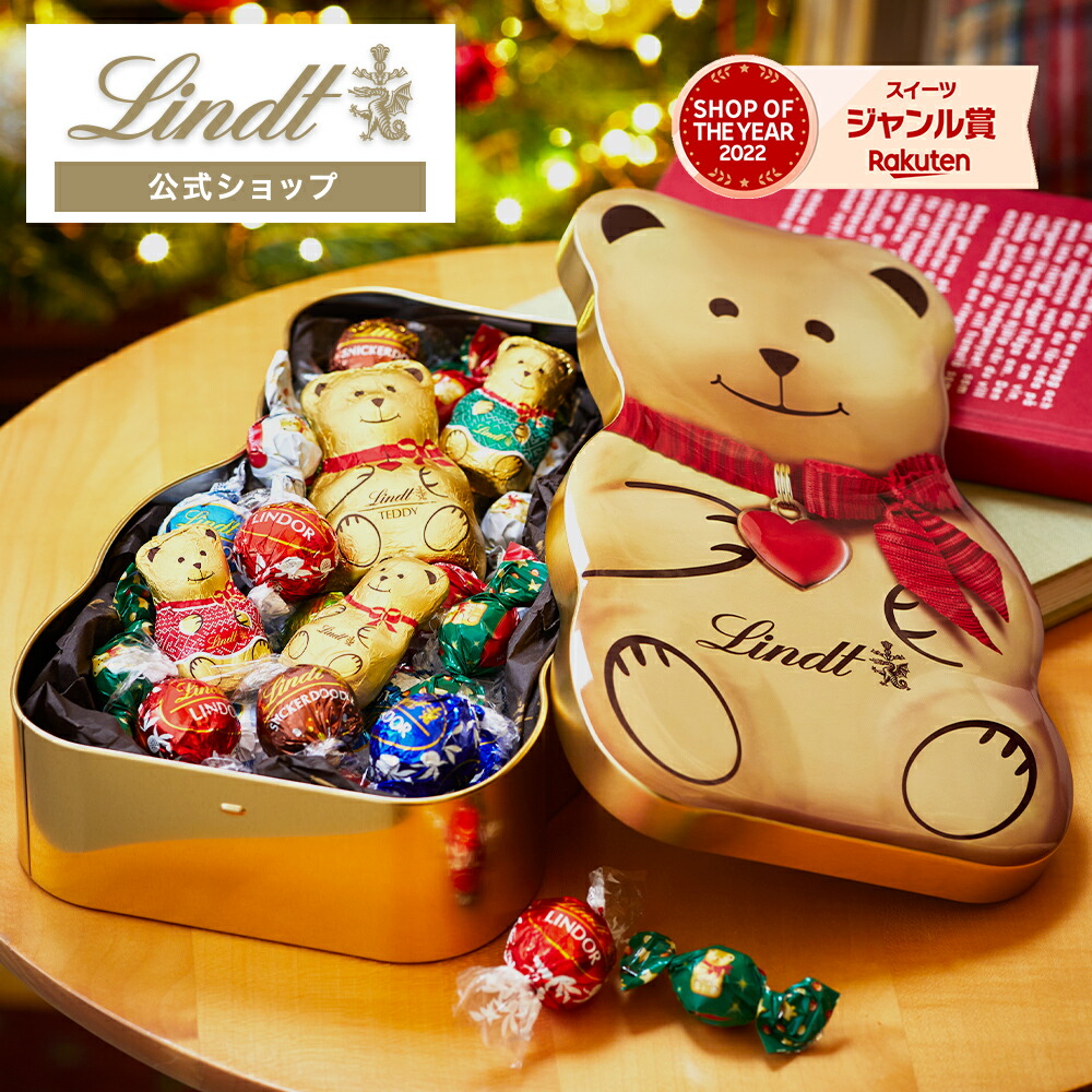 テディデキャンタ チョコレート クリスマス限定 テディデキャンタ チョコレート クリスマス限定
