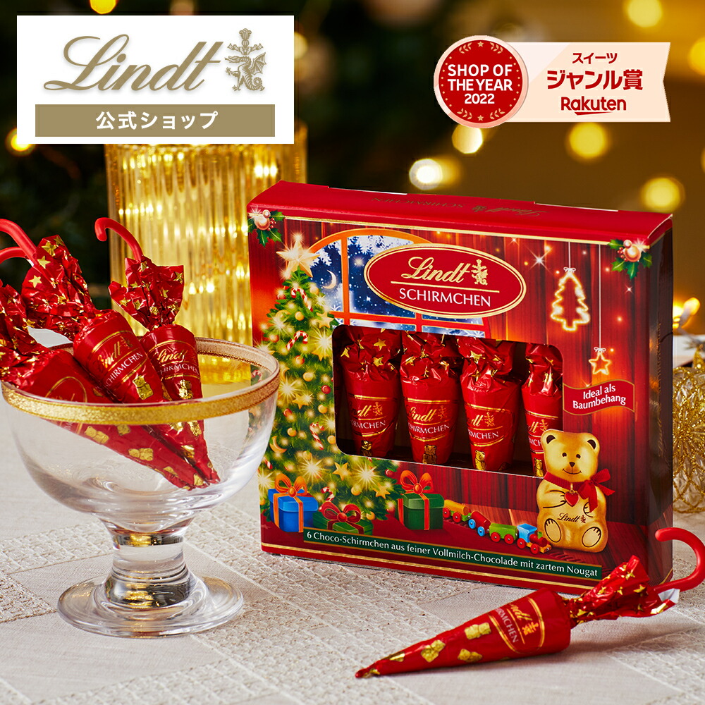 リンツ Lindt チョコレート リンツテディ ショコラスティック 6本入