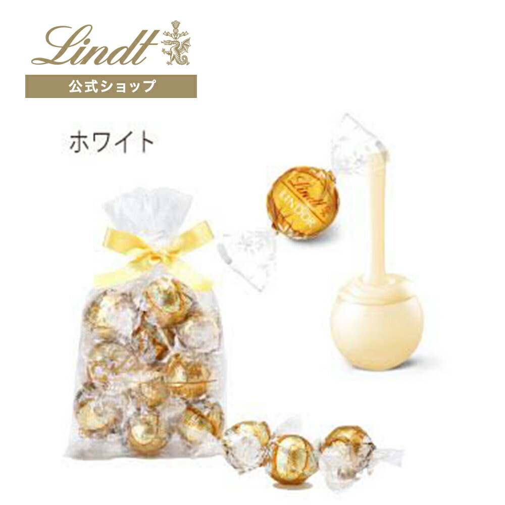 楽天市場】リンツ Lindt チョコレート リンドール シーソルト 10個入 ｜ チョコ トリュフ ギフト プレゼント プチギフト おしゃれ かわいい  洋菓子 スイーツ お菓子 個包装 小分け 洋菓子 リンツチョコ 敬老の日 お返し 誕生日 内祝い お礼 会社 職場 退職 転職 : リンツ