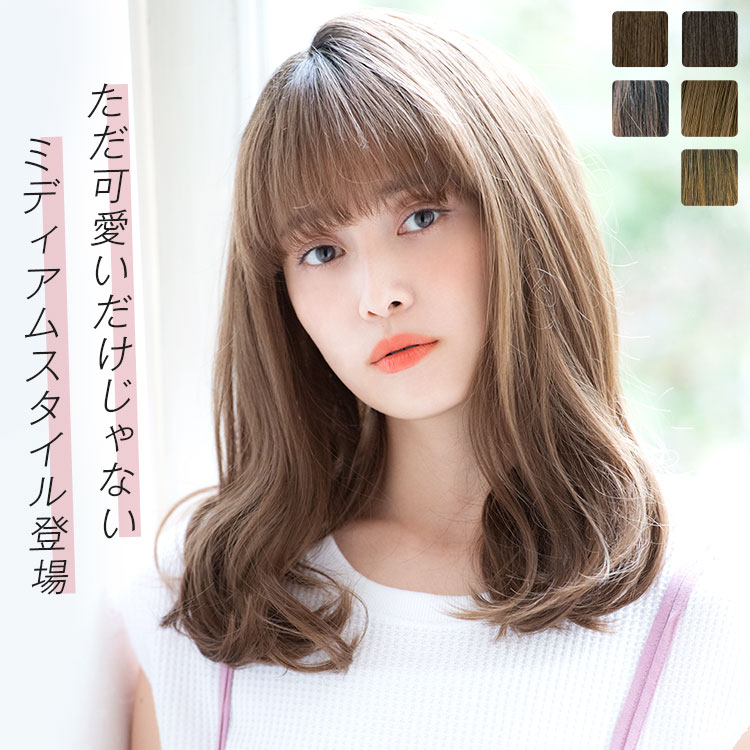 楽天市場 ウィッグ フルウィッグ ミディアム セミロング ふんわりサイドパートミディ 送料無料 かつら 耐熱ウィッグ ネット付 ウィッグ エクステ Lineastoria