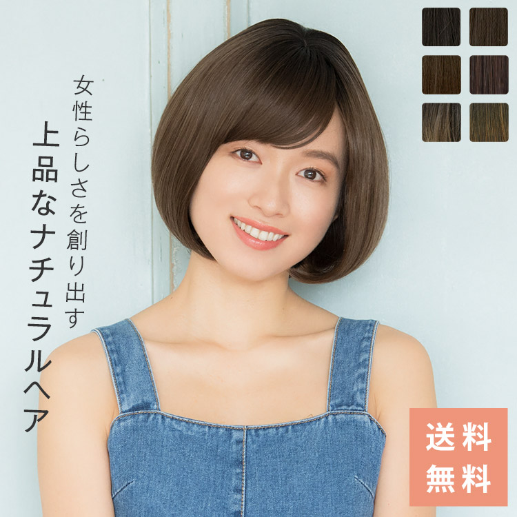 Sサイズ Mサイズ 医療用ウィッグ ショート ボブ ショートボブ ウィッグ フルウィッグ 送料無料 黒髪 金髪 グラデーション 軽い 耐熱 自然 Wig うぃっぐ かつら つけ毛 天使のクレアショート リネアストリア Napierprison Com