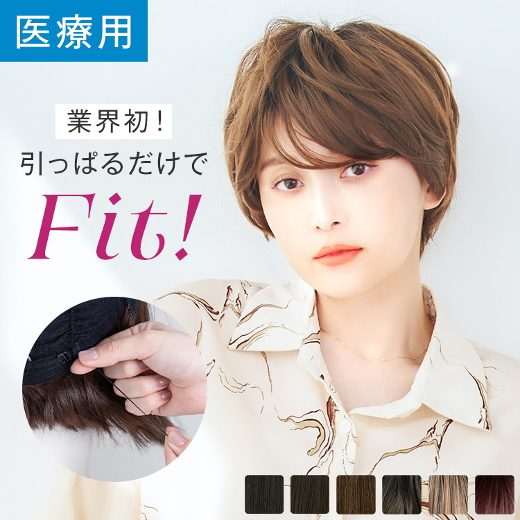 熱い夏を乗り切る！ウィッグ暑さ打つ手品目をご引き合わせる