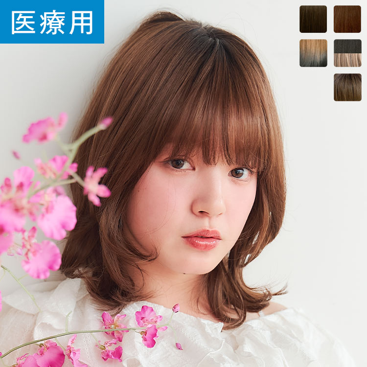 亜久美ページ:ウィッグオーダー【ヴェントゥス】 亜久美ページ:ウィッグオーダー【ヴェントゥス】 亜久美様専用