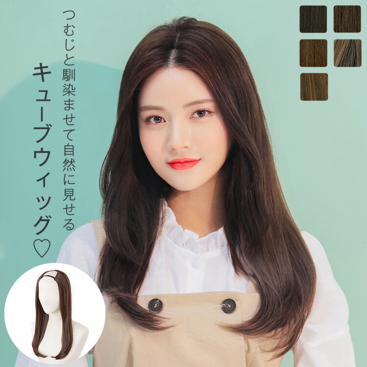 Wig And Hair Extension Linea Storia Plant An Ultimate Natural