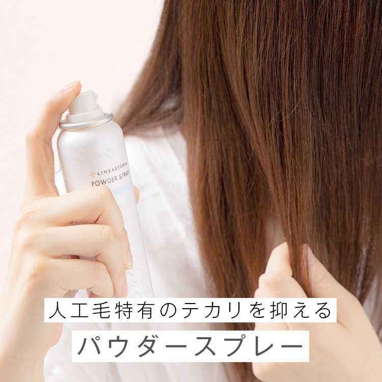 楽天市場 ウィッグ スプレー オイル 静電気防止スプレー ウィッグが長持ちします 絡まってしまったウィッグもこれで復活 ウィッグ専用 かつら お手入れ 必需品 絡まり防止 C Ws001 ケアグッズ ウィッグ エクステ Wiginbloom 楽天市場 ウィッグ スプレー オイル 静電気防止スプレー ウィッグが長持ちします 絡まってしまったウィッグもこれで復活 ウィッグ専用 かつら お手入れ 必需品 絡まり防止 C Ws001 ケアグッズ ウィッグ エクステ Wiginbloom