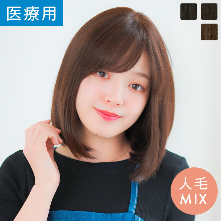 楽天市場】「【美容師Cut】天使のセレーナミディ人毛MIX」 ウィッグ