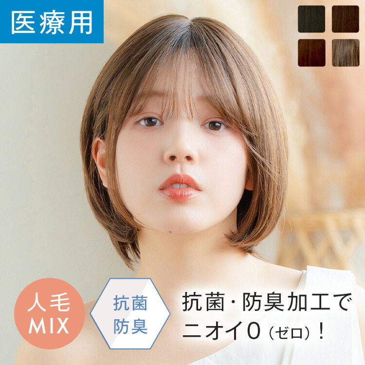 熱い夏を乗り切る！ウィッグ暑さ打つ手品目をご引き合わせる