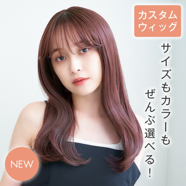 熱い夏を乗り切る！ウィッグ暑さ打つ手品目をご引き合わせる