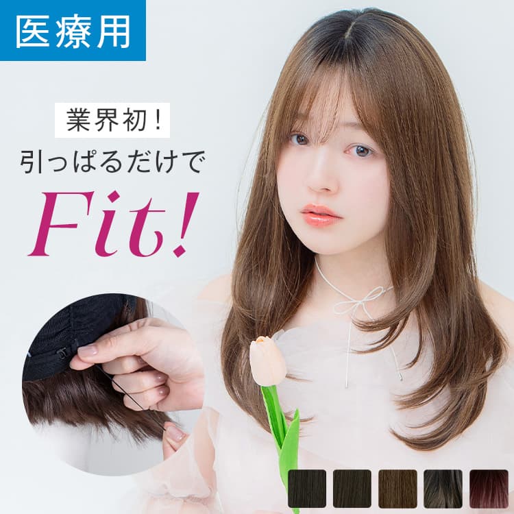 熱い夏を乗り切る！ウィッグ暑さ打つ手科目をご引き合わせる