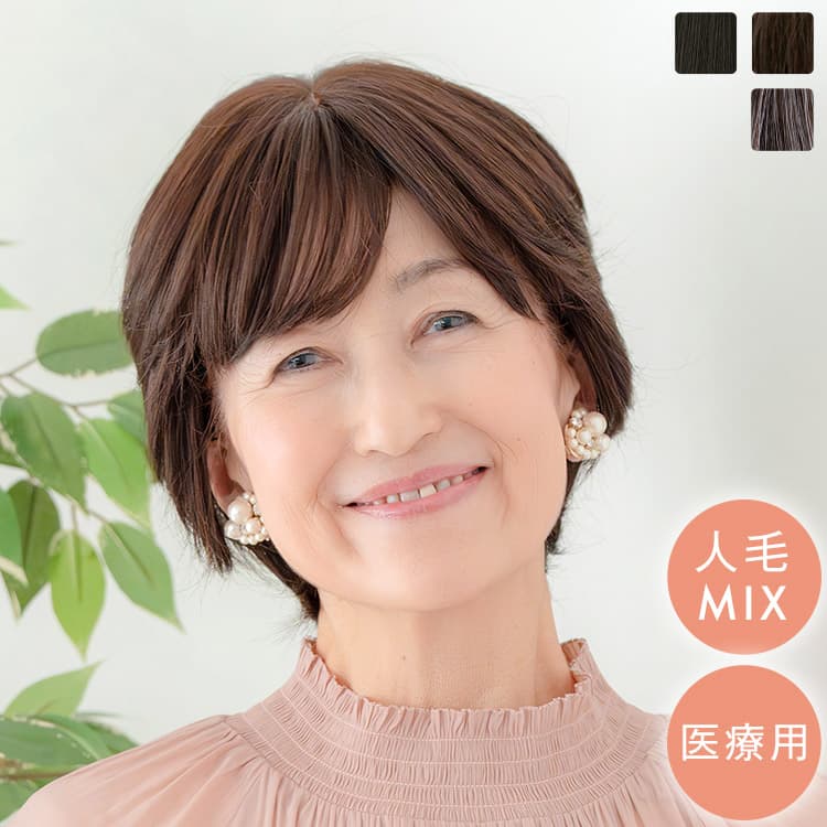 熱い夏を乗り切る！ウィッグ暑さ打つ手個条をご引き合わせる