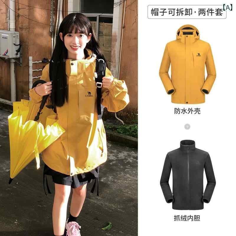 レディースカジュアル ジャケット 3 in 1 取り外し可能 防風 防水 プラスベルベット 暖かい アウトドア 女性用