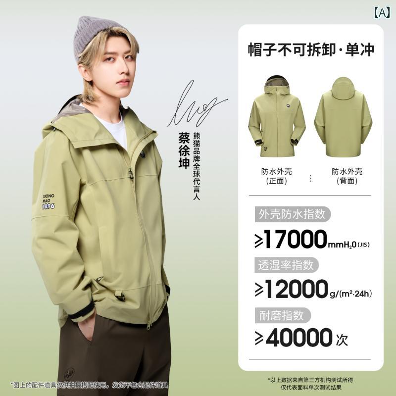 レイン シェル アウトドア ジャケット レディースジャケット 2025 防風 防水 旅行 登山 服 カジュアル マウンテン｜LINEAR shop