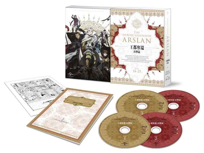 【中古】アルスラーン戦記 Blu-ray BOX ~王都奪還 出撃篇~|LINEAR shop