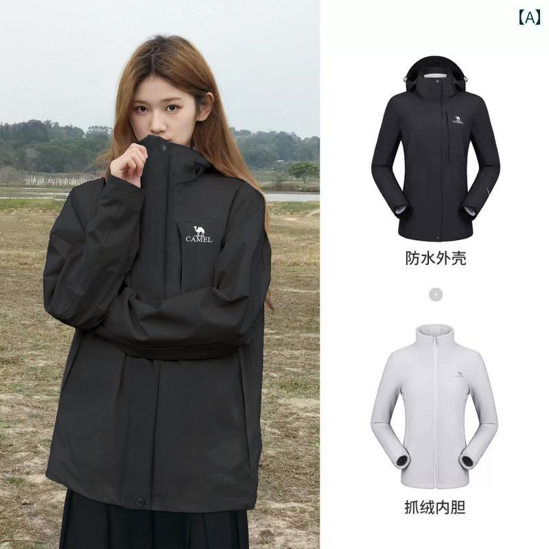 アウトドア ジャケット 男女兼用 3 in 1 黒 防風・ 防水 チベット 登山用 旅行 服 カジュアル マウンテンパーカー