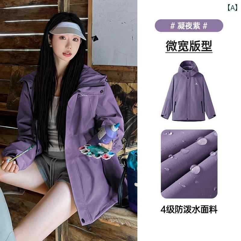 レディース 山 海 ジャケット 2025 春夏 紫色 女性 薄手 屋外 作業服 登山 マウンテンパーカー カジュアル アウトドア