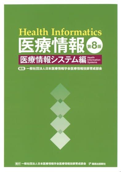 【中古】診療音沙汰 第8版 診療音沙汰取り合わせ編