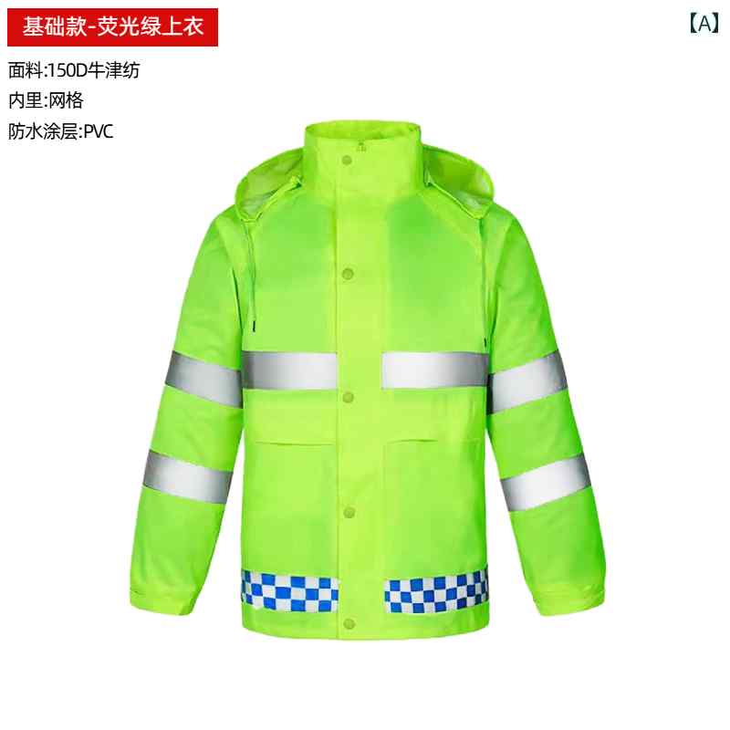 SF エクスプレス 反射 レインコート レインパンツ スーツ 交通 服 メンズ 全身 防 雨 分割 サイクリング 群衆 カジュアル