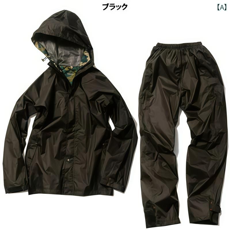 日本製 防 雨 スーツ AS - 8510 男女兼用 スタイル アウトドア 登山 自転車 乗馬 レインコート カジュアル スポーティー