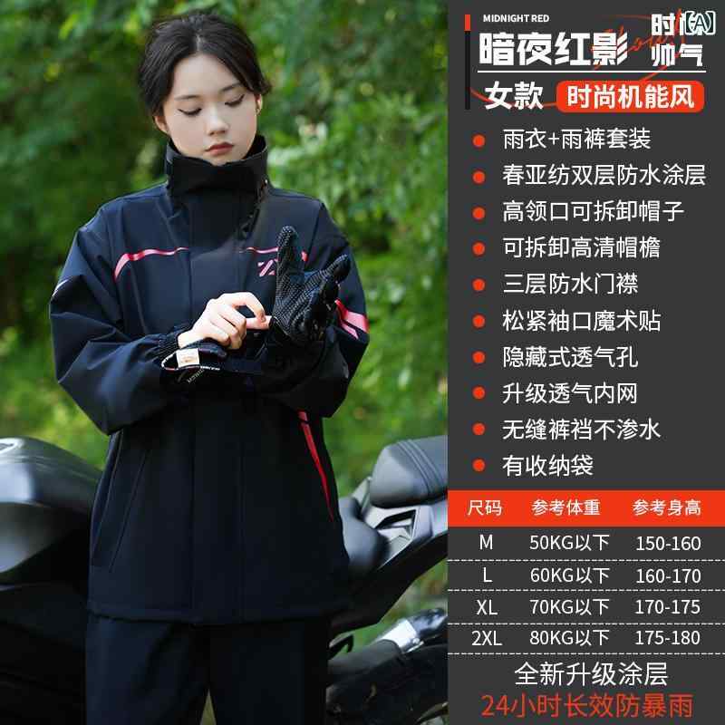 オートバイ レインコート 乗馬 女性 男性 防水 大人 アウターウェア スーツ スプリット テイクアウト ライダー 電動 カジュアル