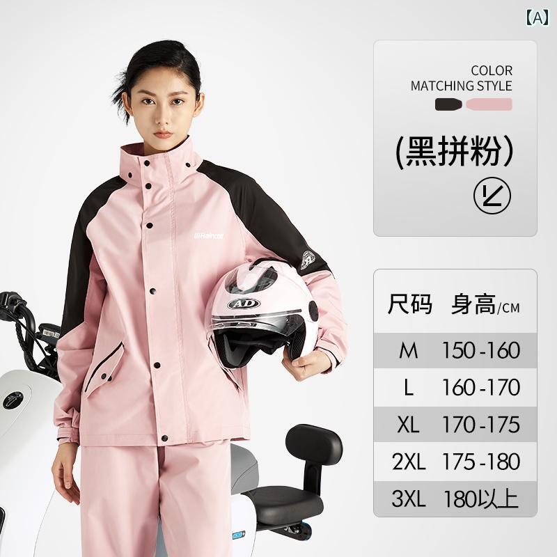 女性用 レインコート レインパンツ スーツ 電動 自転車 乗り テイクアウト ライダー 全身 防 雨 レインスーツ カジュアル スポーティー