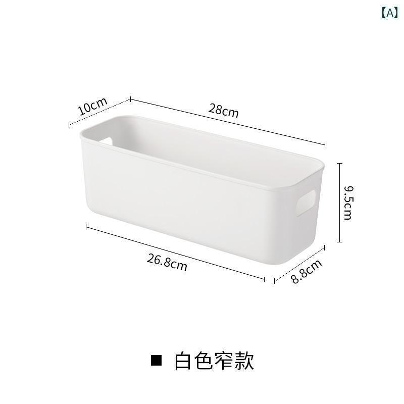 整理 収納 バスケット プラスチック バス ルーム キッチン ボックス デスク トップ 雑貨 化粧 品 ホワイト シンプル 小物入れ 日用品