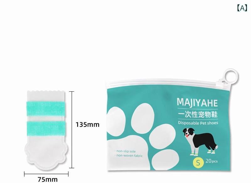 犬用 シューズ 使い捨て 洗えない フットカバー お出かけ用 防水・防汚・転倒防止 滑り止め カバー＆ソックス シンプル ドッグ 靴下｜LINEAR shop