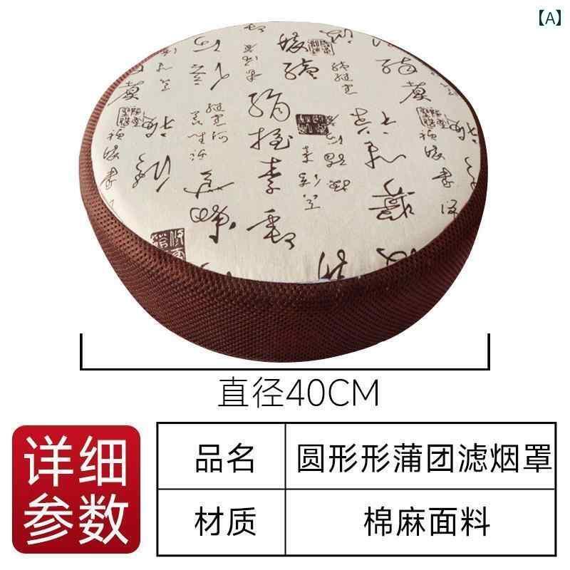 灸 布団 ユニバーサル アクセサリー カバー 防煙 椅子 寝具 寝室 パープル レッド おしゃれ フラワー インテリア ブラウン