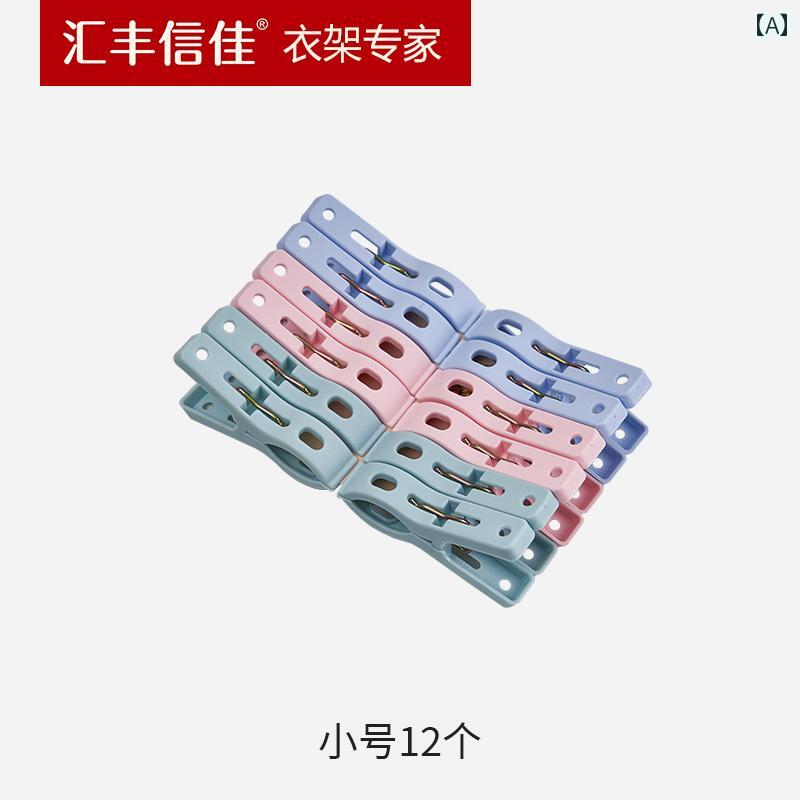 HSBC Xinjia 厚手 丈夫 クリップ プラスチック 洗濯 ばさみ 小 ソックス 防風 靴下 耐久性 最適 小物 24個 12個