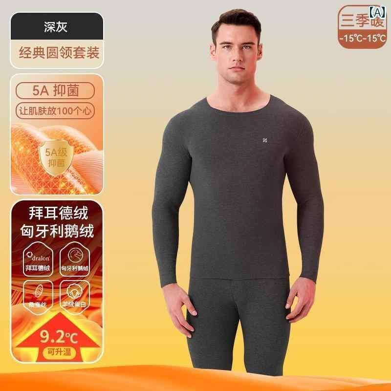 メンズ ベルベット 厚手 加熱 シームレス 底 秋長 ズボン 冬 熱 下着 メンズセット インナー 快適 ポリエステル ブラック